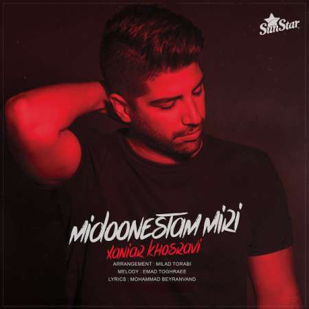 Xaniar – Midoonestam Miri